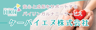 ケーバイエヌ